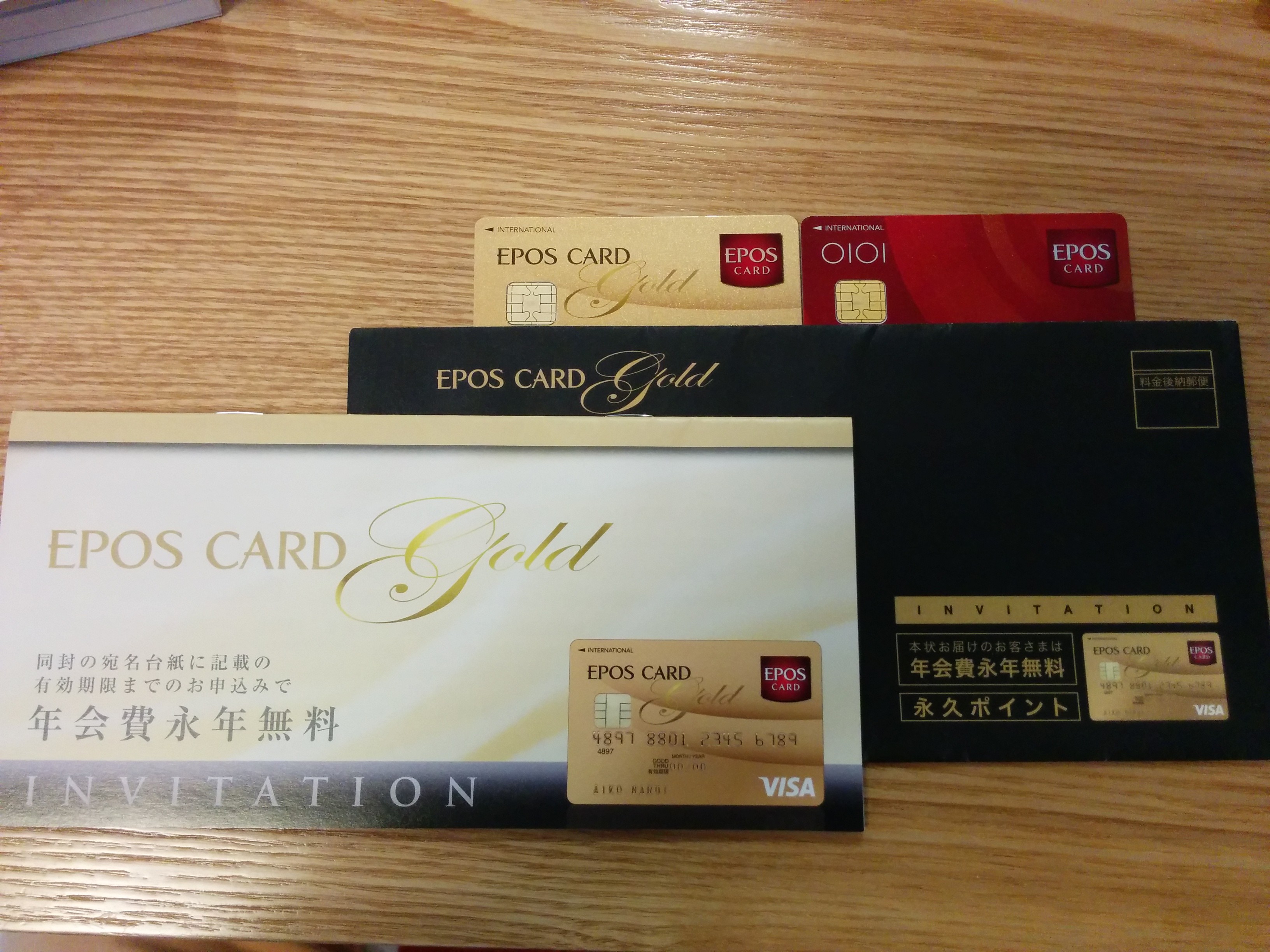 ゴールド エポス 招待 カード