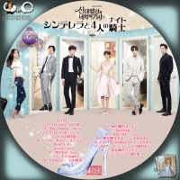 シンデレラと４人の騎士〈ナイト〉OST☆-1