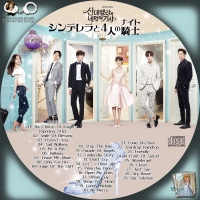 シンデレラと４人の騎士〈ナイト〉OST☆-2