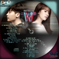 W-二つの世界-OST-1☆