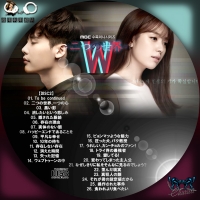 W-二つの世界-OST-2☆