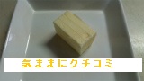 西友　みなさまのお墨付き　北海道バター　200ｇ　画像⑥