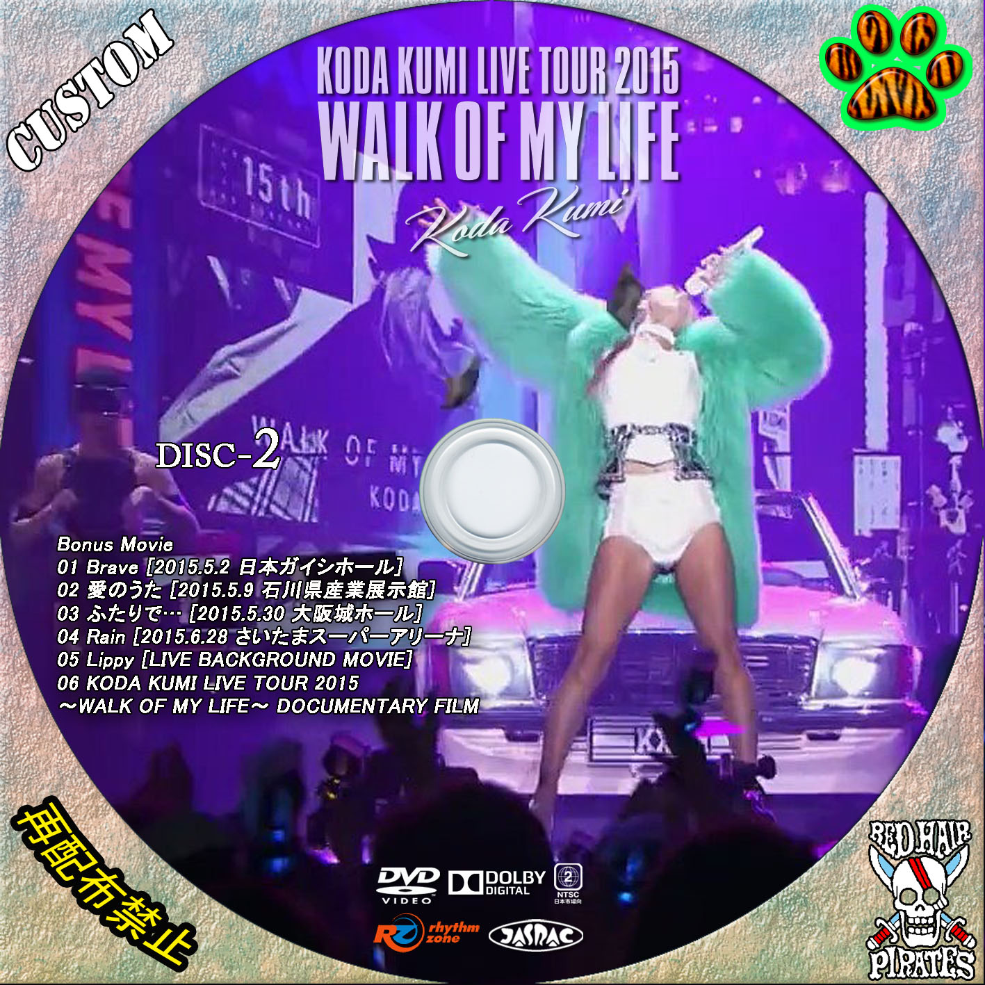 Koda Kumi 15th Anniversary Live Tour 2015 WALK OF MY LIFE - 赤髪船長のCUSTOMラベル
