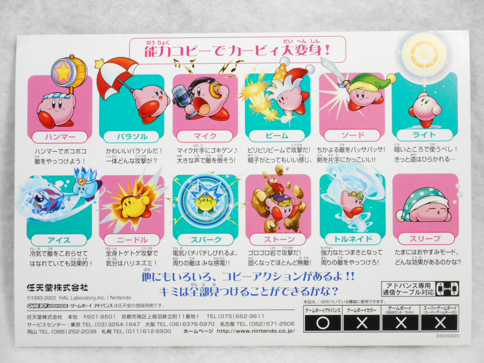 星のカービィ 夢の泉デラックス Kirby S Adventure Remake Japaneseclass Jp