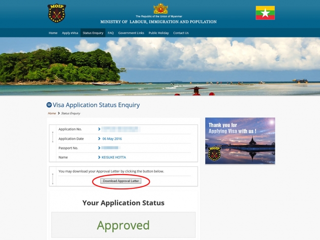 Visa Application Status Enquiry