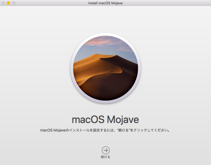 Mojave_install.png