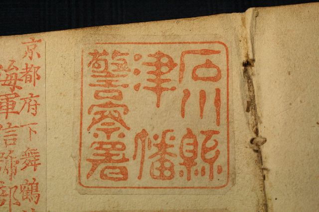 手彫り印鑑（明治時代）　印相体・吉相体・開運印鑑は全てハンコやが金儲けで作ったものです
